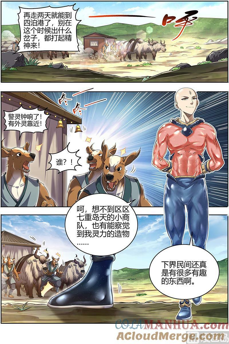 029-01 29大明王篇：观脉师1