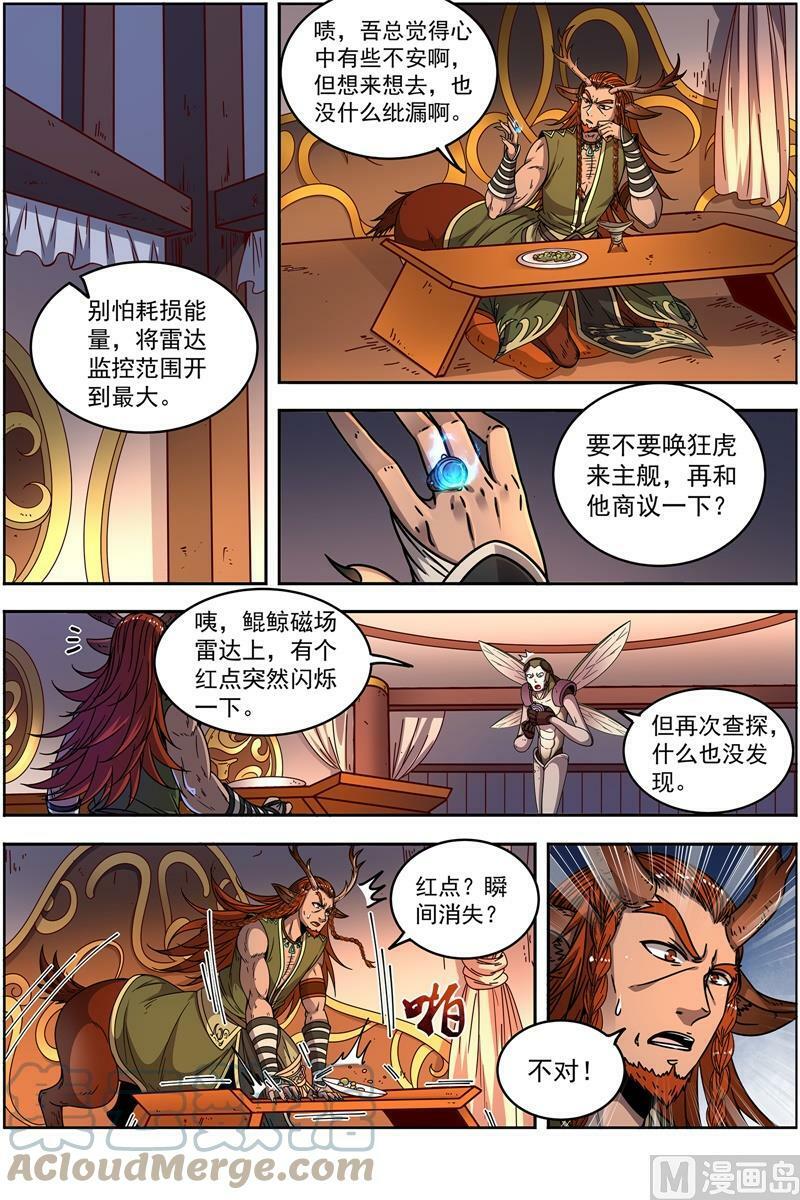 021-39 21军演篇：双雄合一7