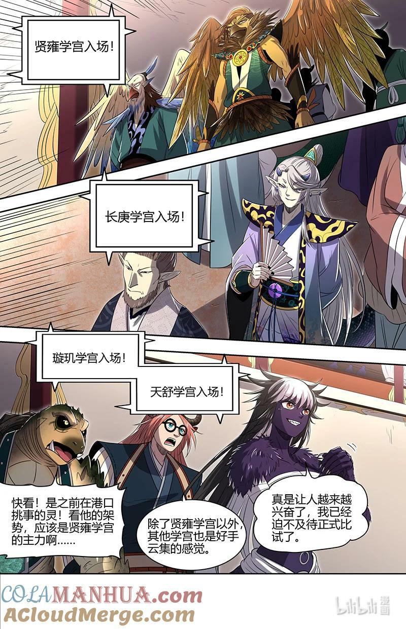 029-56 29大明王篇：开幕式4