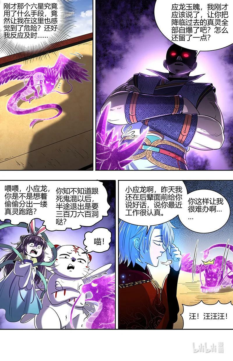 029-80 29大明王篇：最重要的是忠诚5