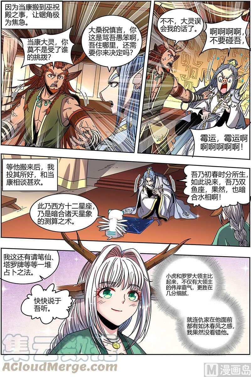 021-32 21军演篇：明堂肾水入华池10