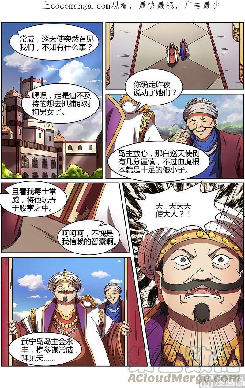015-10 第十五话 寻龙（10）0