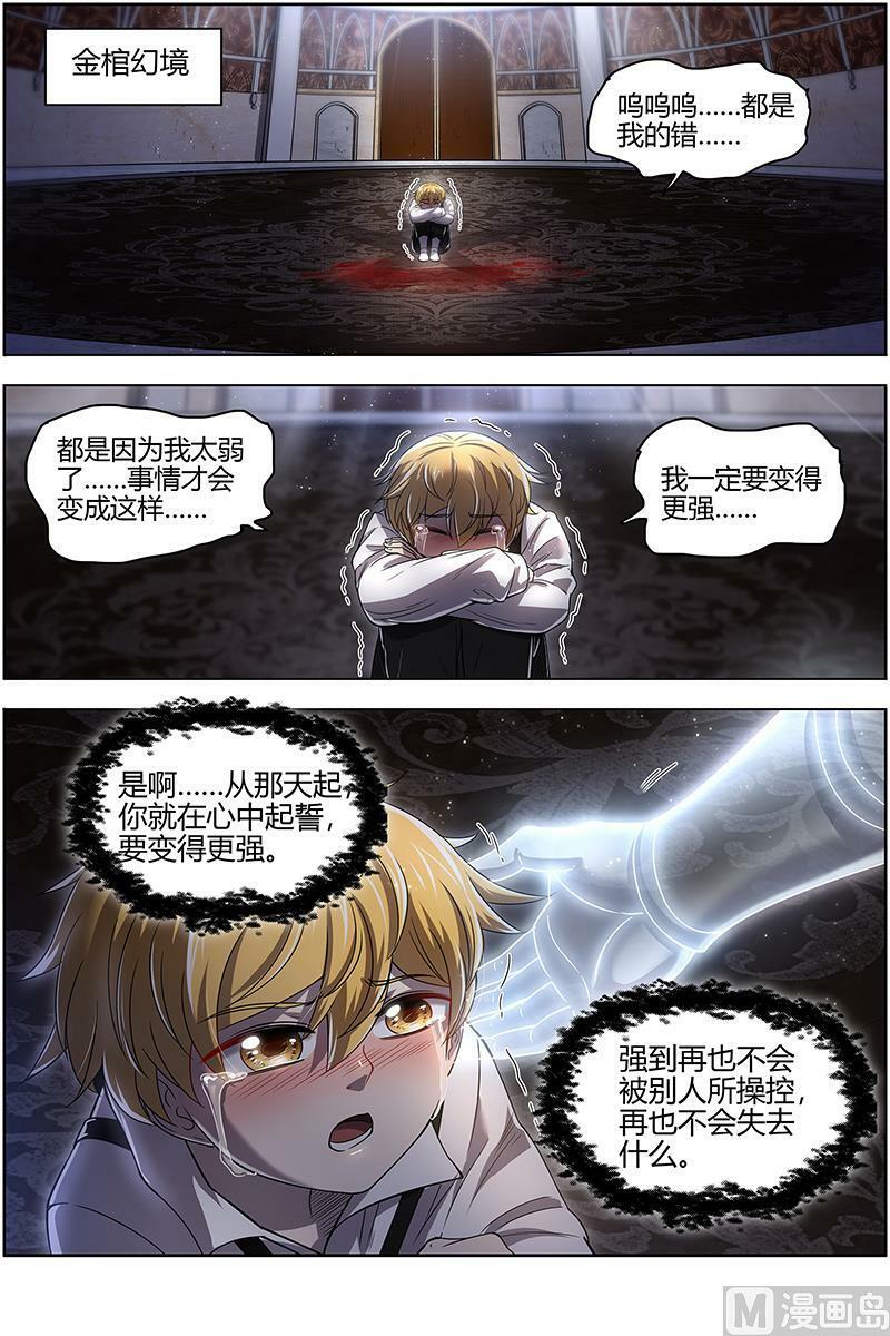 026-49 26狼主篇：赌上最后一把5