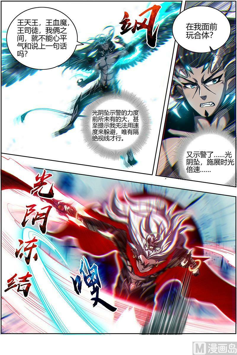 027-08 27九黎剑篇：横压我一世9