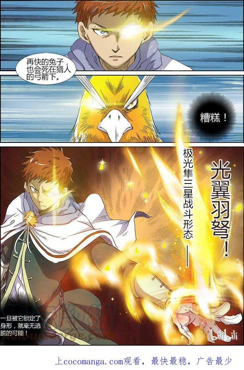 004-6 第四话 正义（06）8