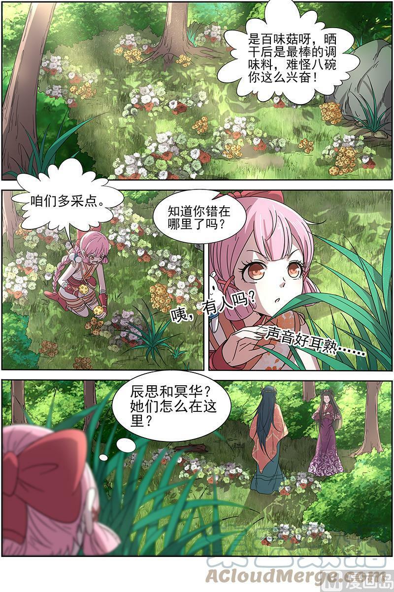 016-06 16魔念篇：杀杀杀1