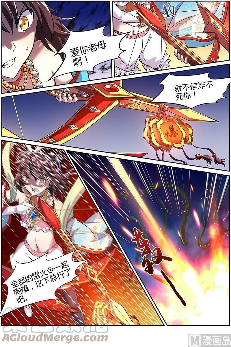 009-18 第九话 美人（18）7