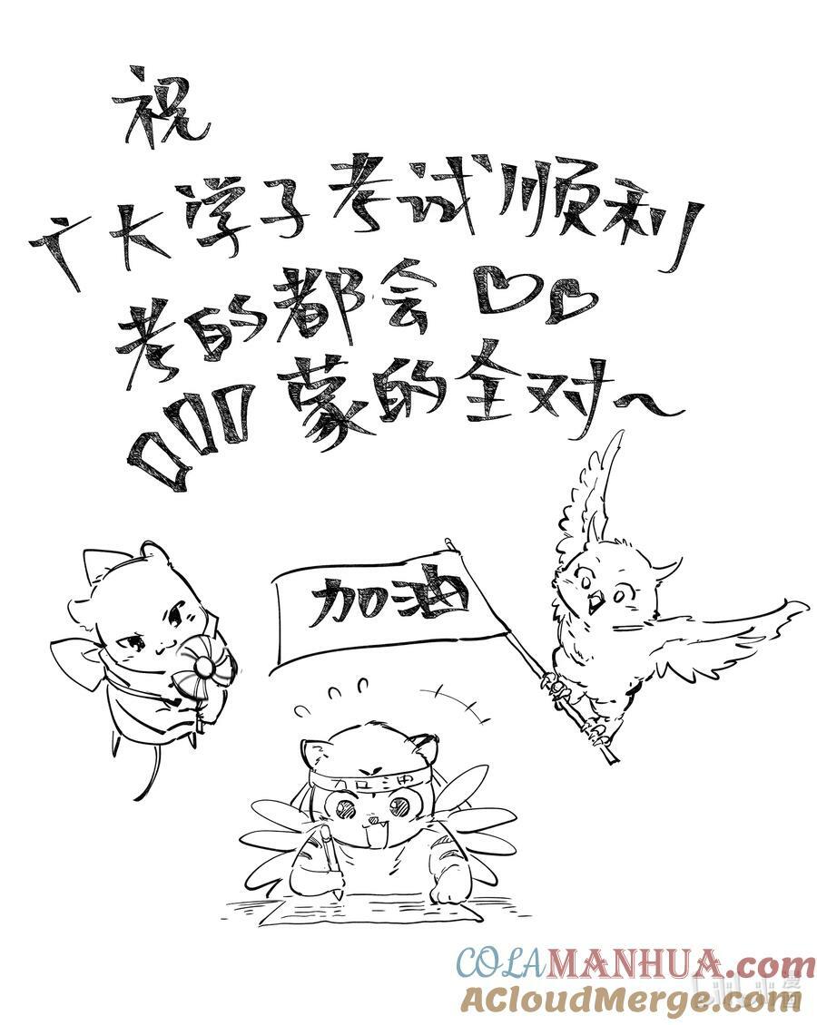 029-104 29大明王篇： 老朽和新生11