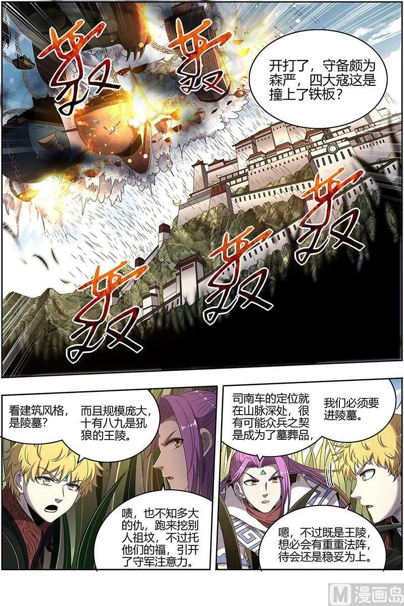 026-05 26狼主篇：军臣1