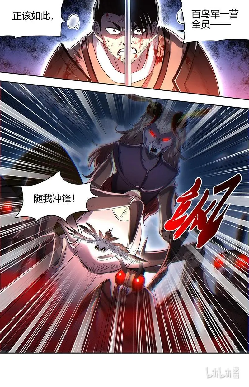 030-40 30兵主篇：非我心之所愿11