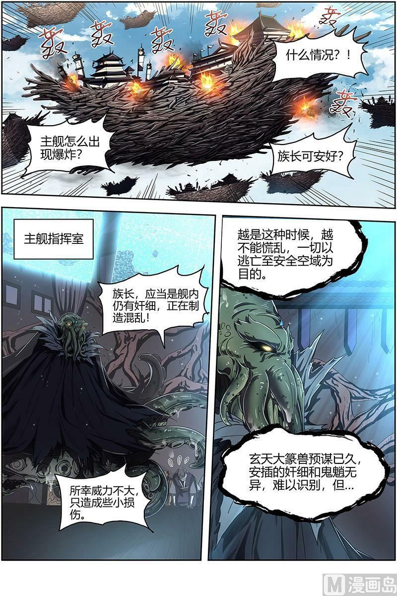 025-14 25鬼魈篇：阴逼的默契11