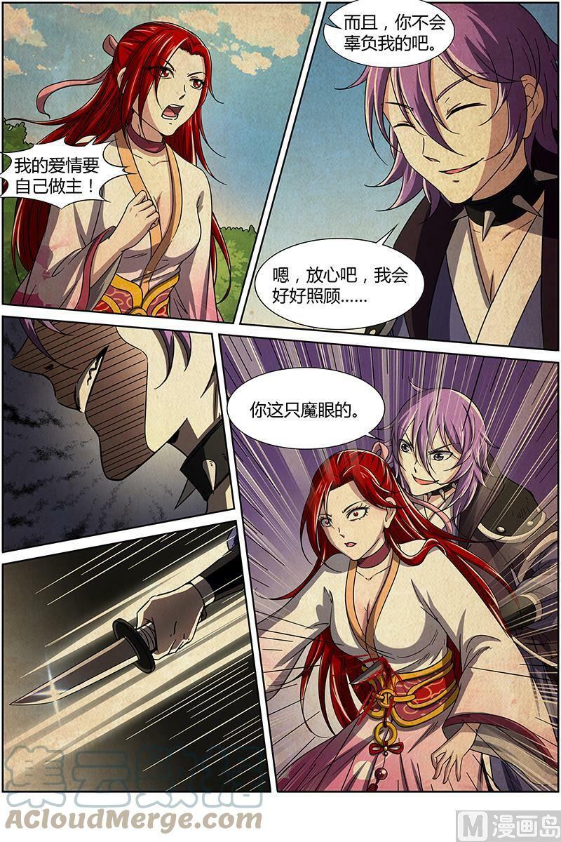 014-13 第十四话 君临（13）1