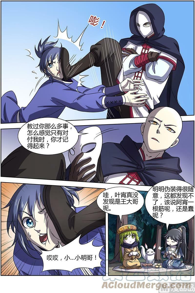 015-9 第十五话 寻龙（09）10