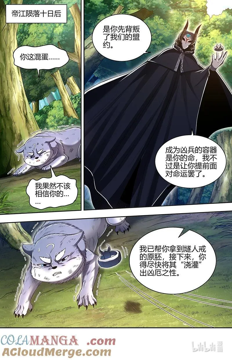 031-34 31真灵篇： 开始重锻1