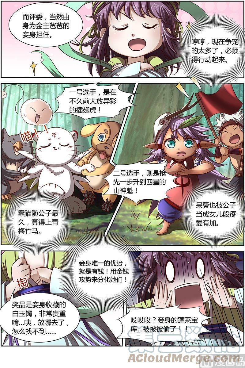 015-1 第十五话 寻龙（01）9
