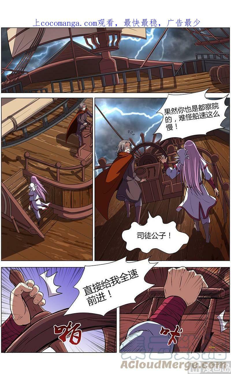008-17 第八话 血魔（17）0