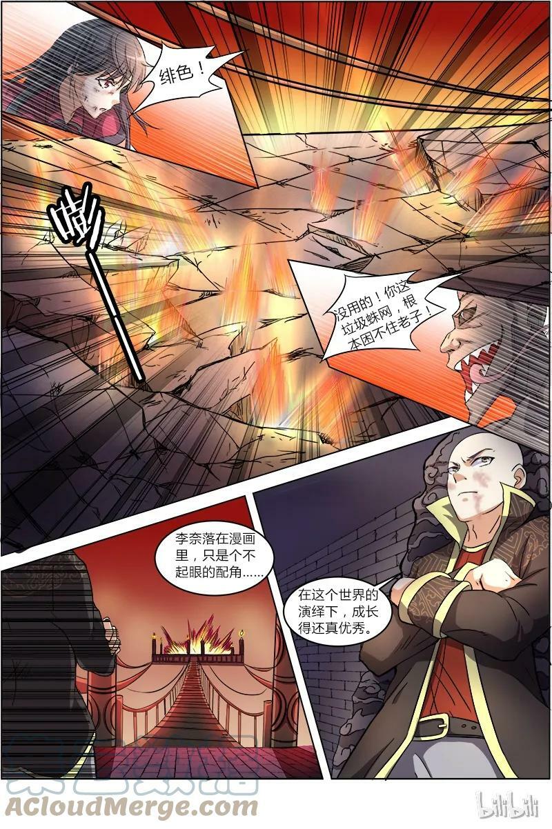 006-14 第六话 演武（14）10