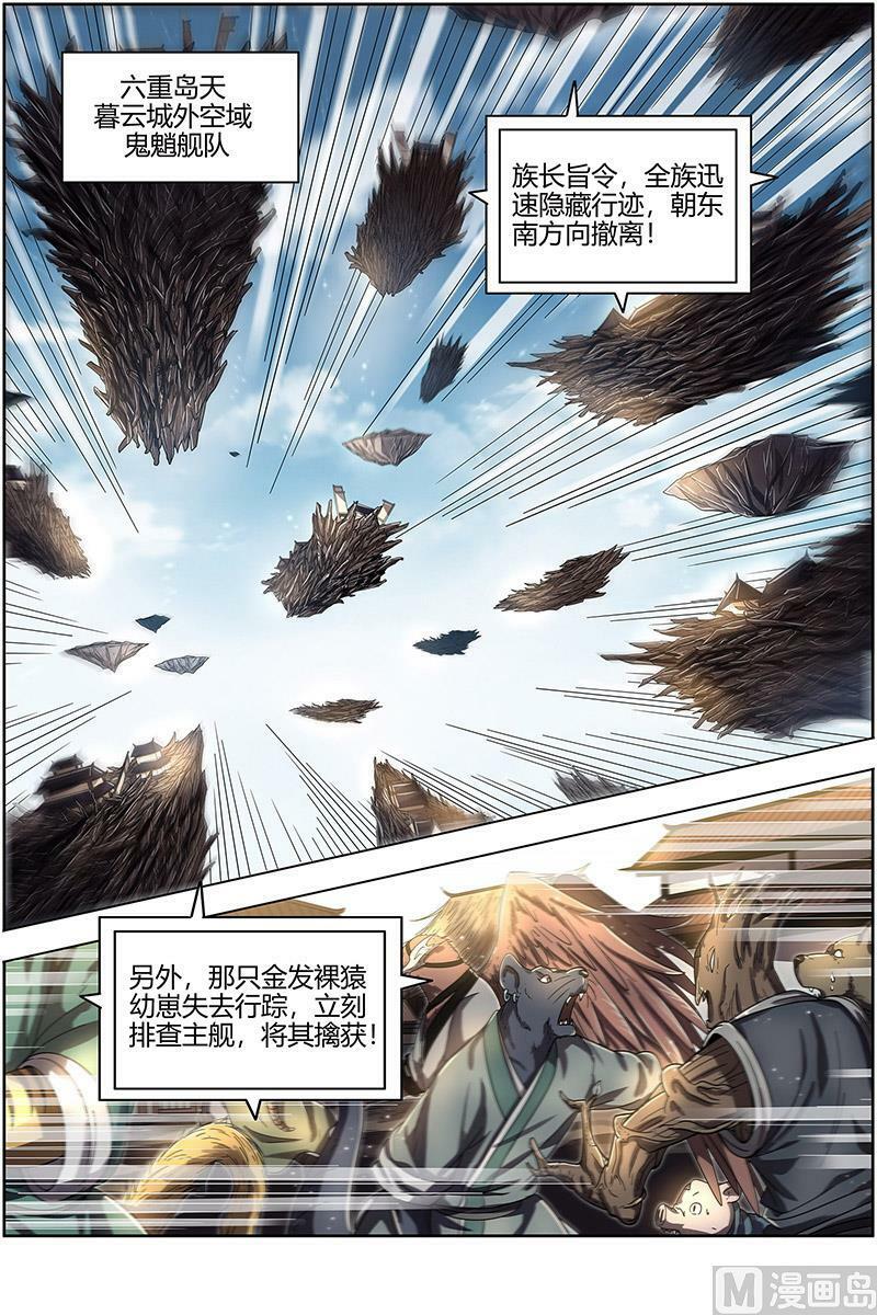 025-12 25鬼魈篇： 计划败露11
