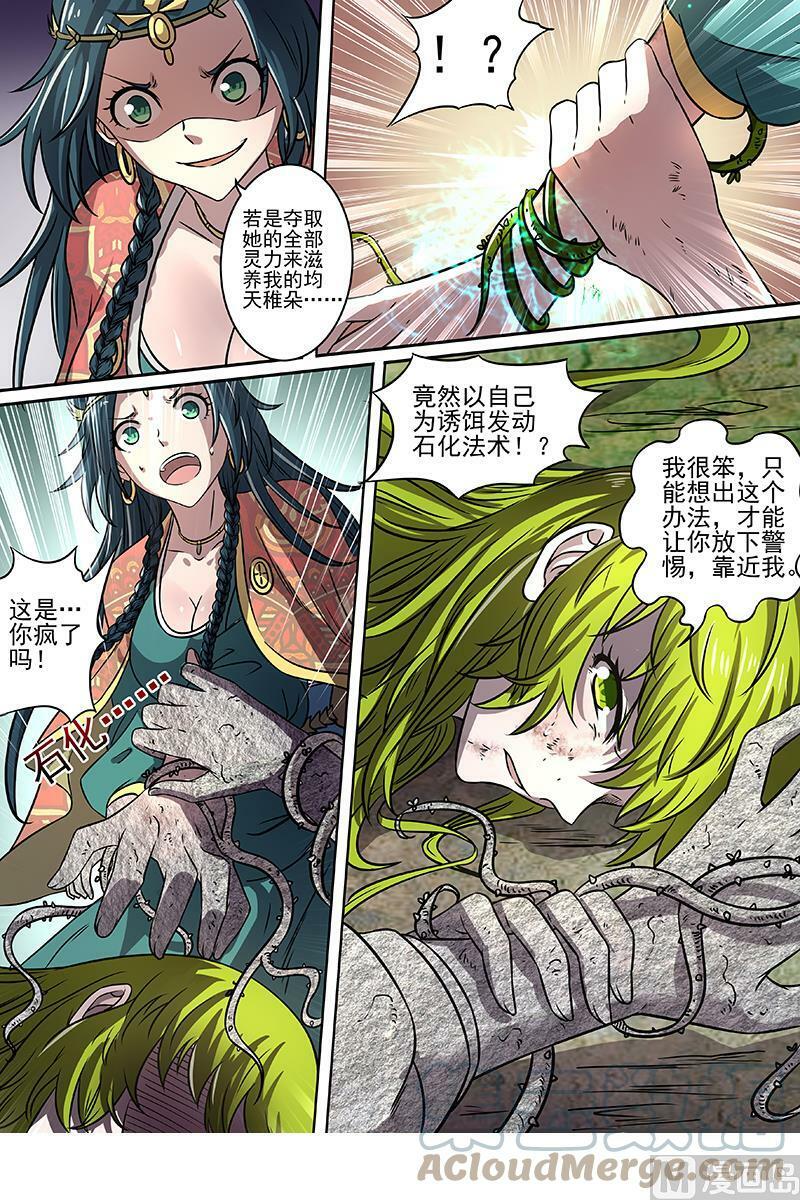 016-12 16魔念篇：同归于尽11
