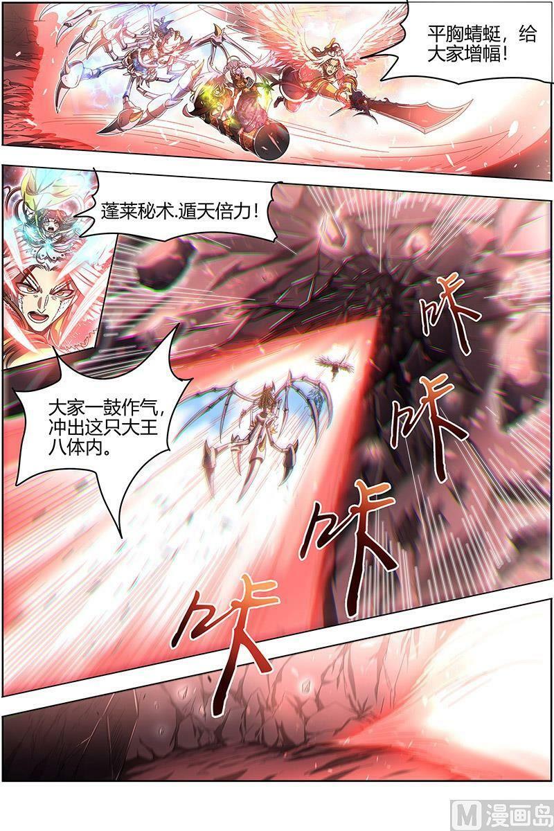 024-32 24燧人戒篇：前世3