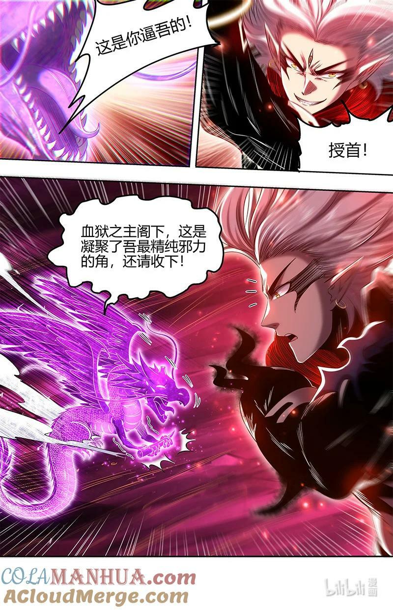 029-59 29大明王篇：大比开始4