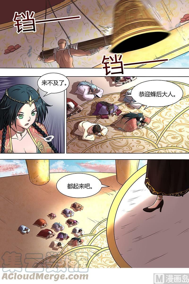 016-07 16魔念篇：虚天问武5