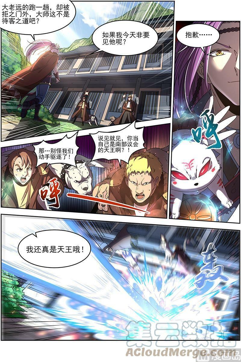 019-08 19天王篇：罗罗4