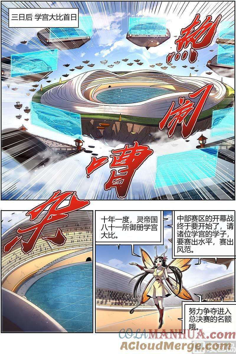 029-45 29大明王篇： 针对天天8