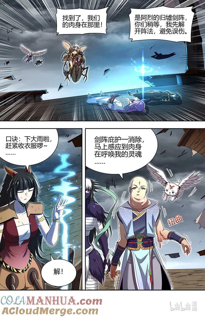 029-95 29大明王篇：回归本体4