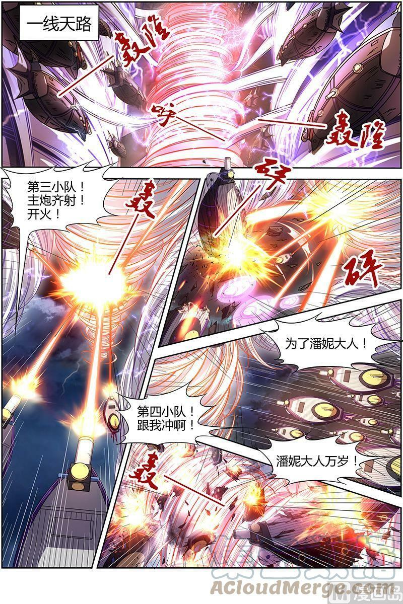 015-21 15寻龙篇：各挡万军8