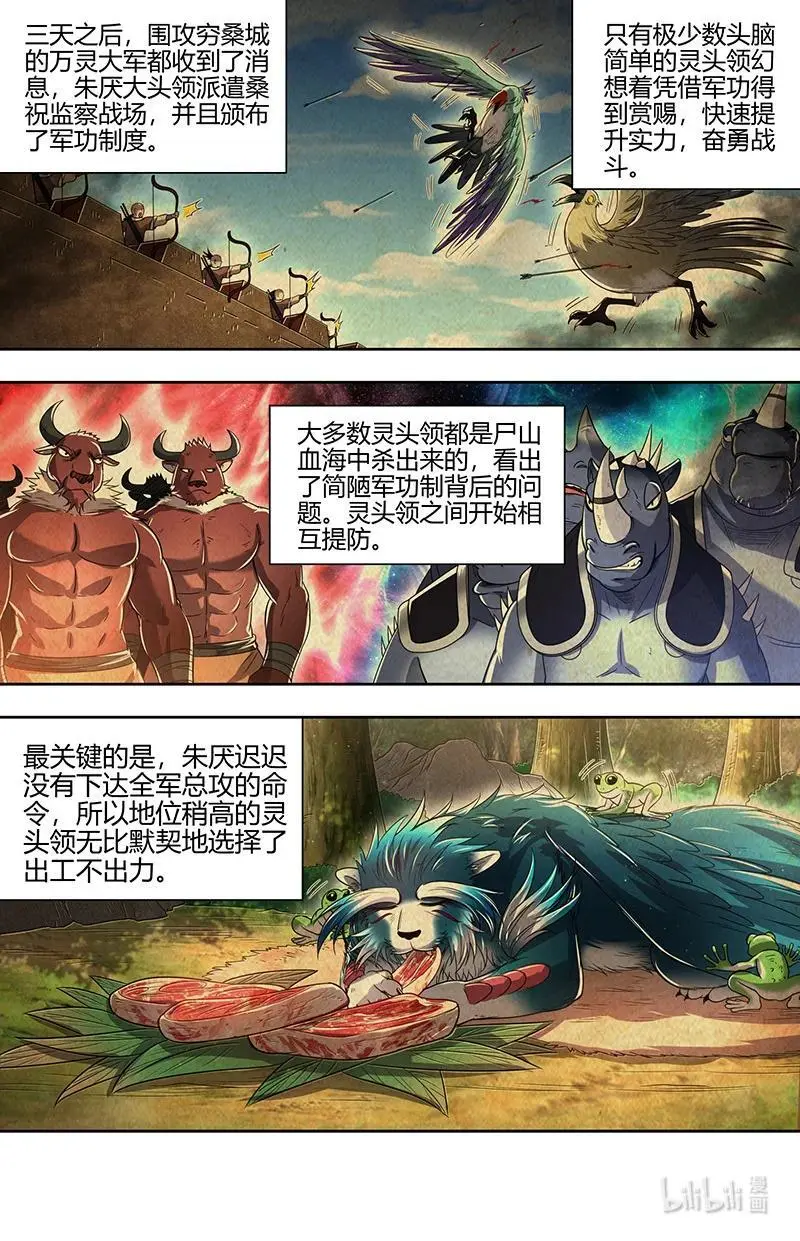 030-32 30兵主篇： 势力1