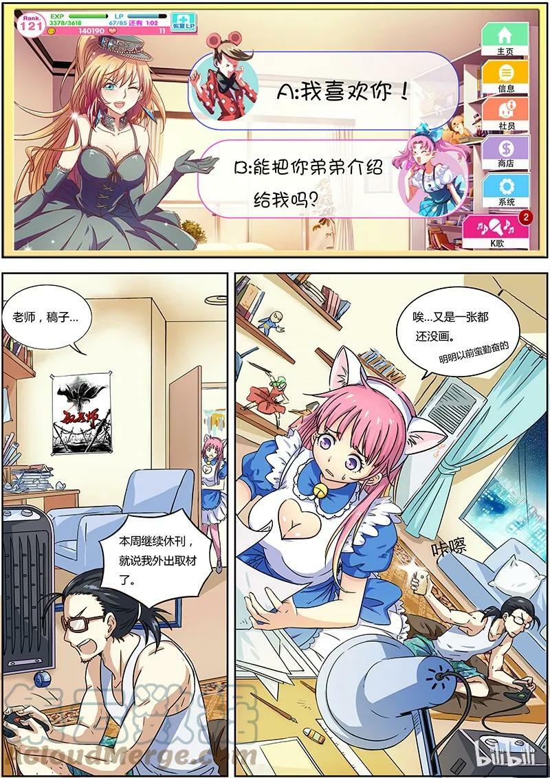 001-1 第一话 降临（01）5
