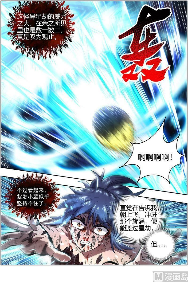 027-44 27九黎剑篇：碎天命1