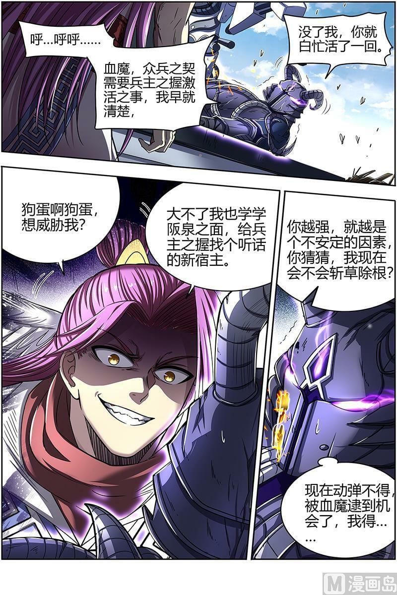 026-52 26狼主篇：一人更比一人虚5