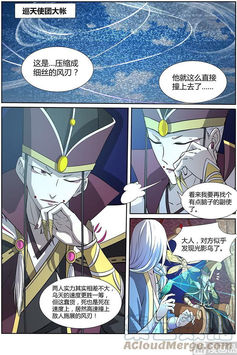 010-6 第十话 天使（06）11