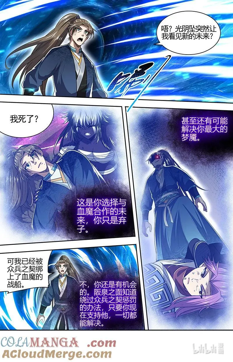 031-39 31真灵篇：谁赞成谁反对10
