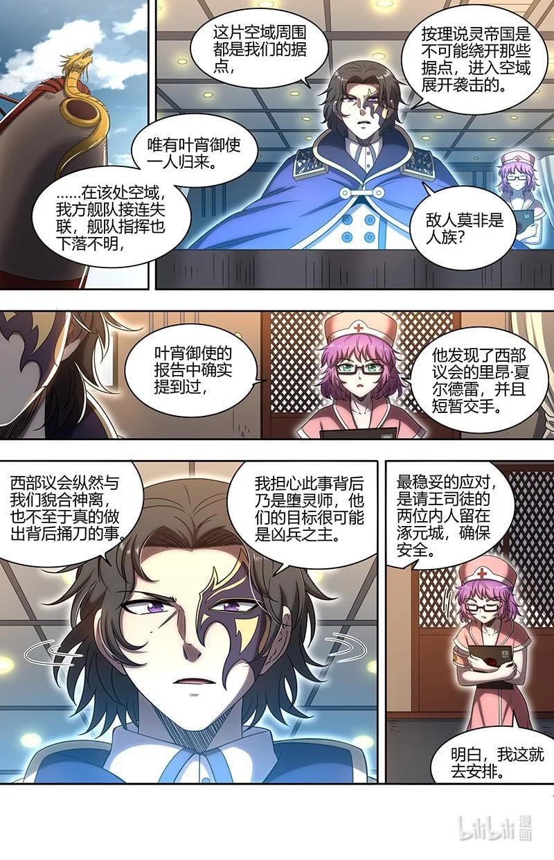 030-15 30兵主篇：我把嫂子弄丢了1