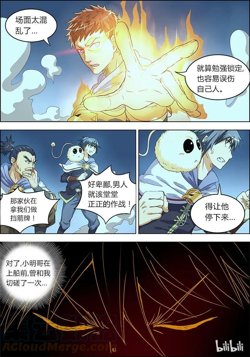 004-7 第四话 正义（07）4