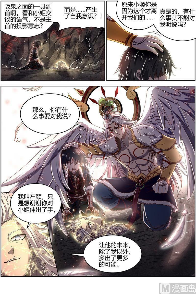 024-31 24燧人戒篇：主人与家人9