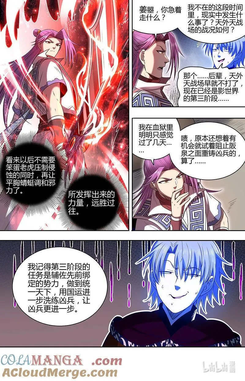 031-37 31真灵篇：给予自由9