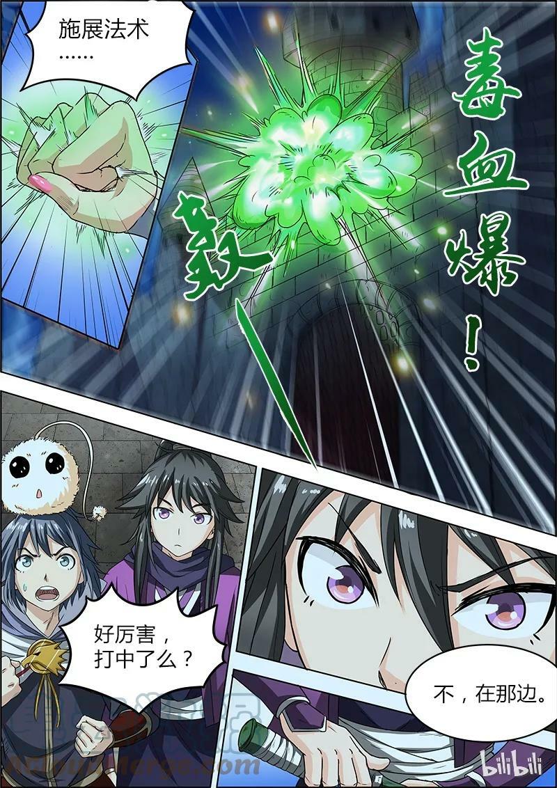 004-6 第四话 正义（06）4