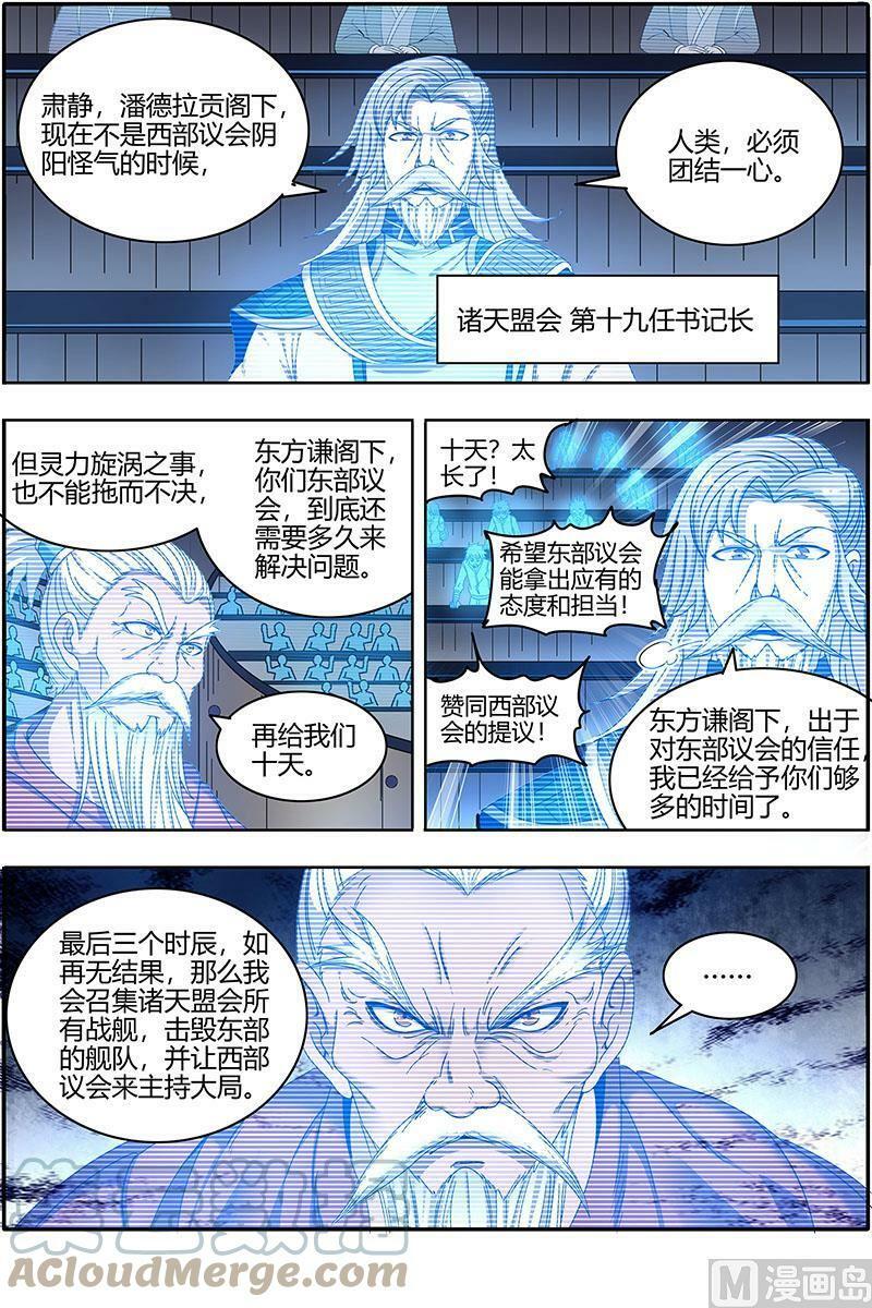 022-18 22海皇篇：六星之战2