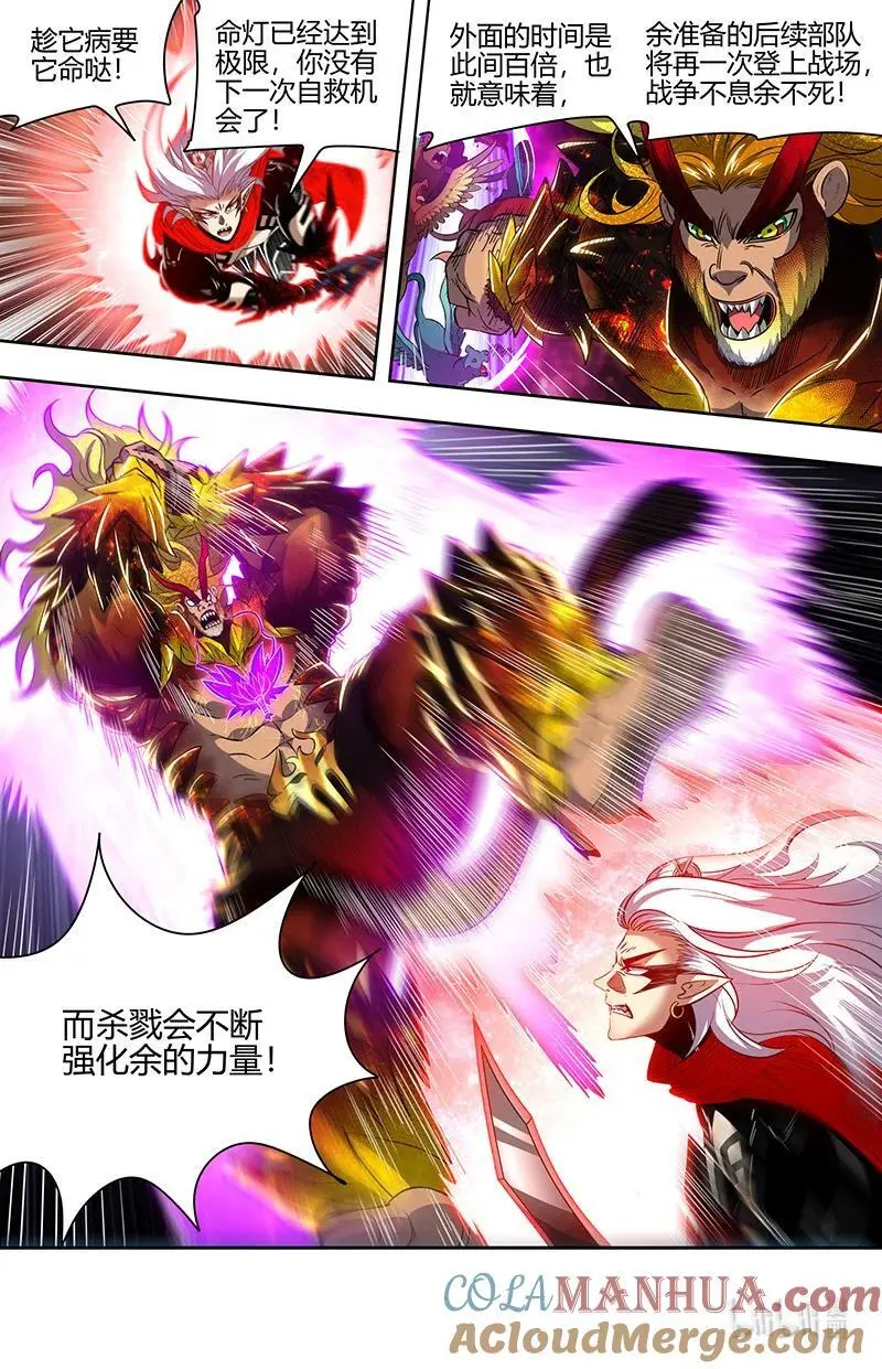 030-47 30兵主篇： 孽畜受诛9