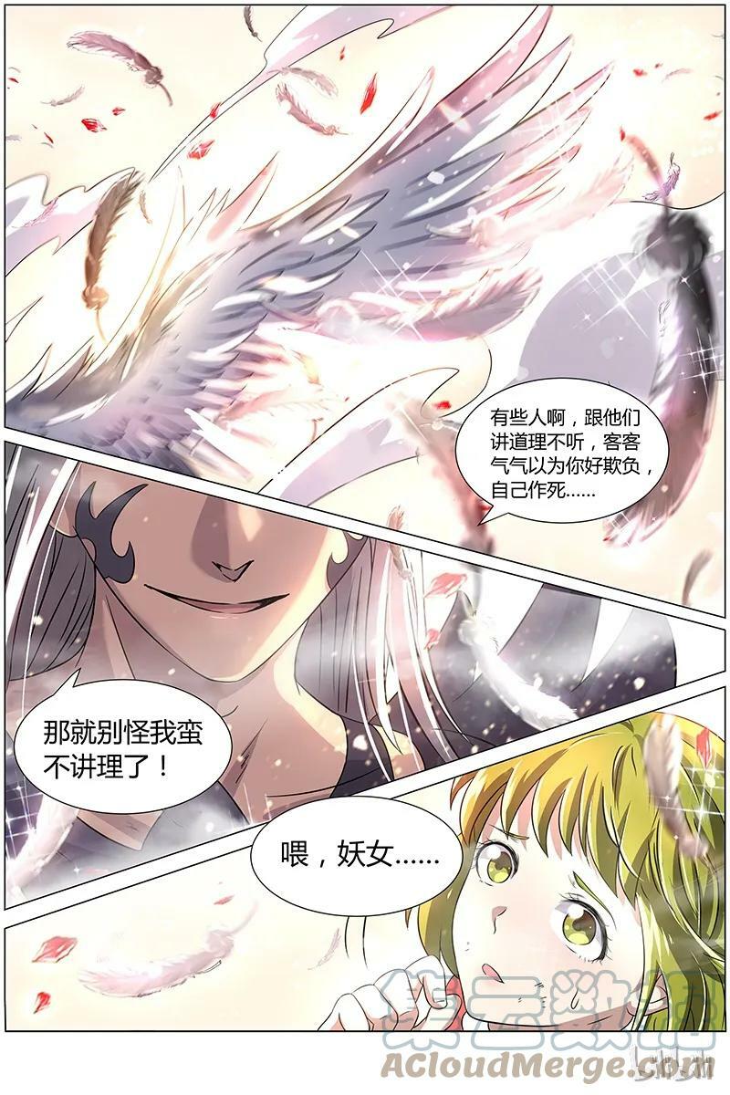 007-23 第七话 凶兵（23）9