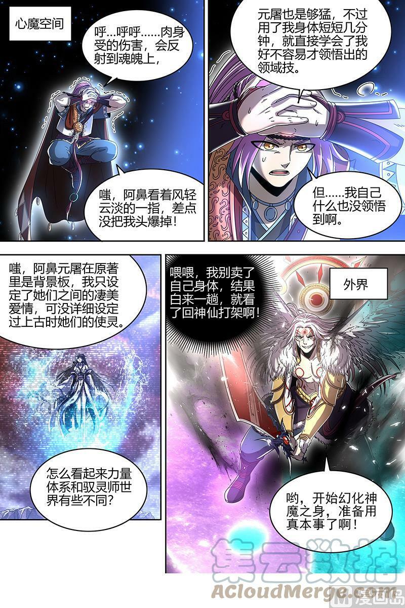 022-16 22海皇篇：明月如狱11