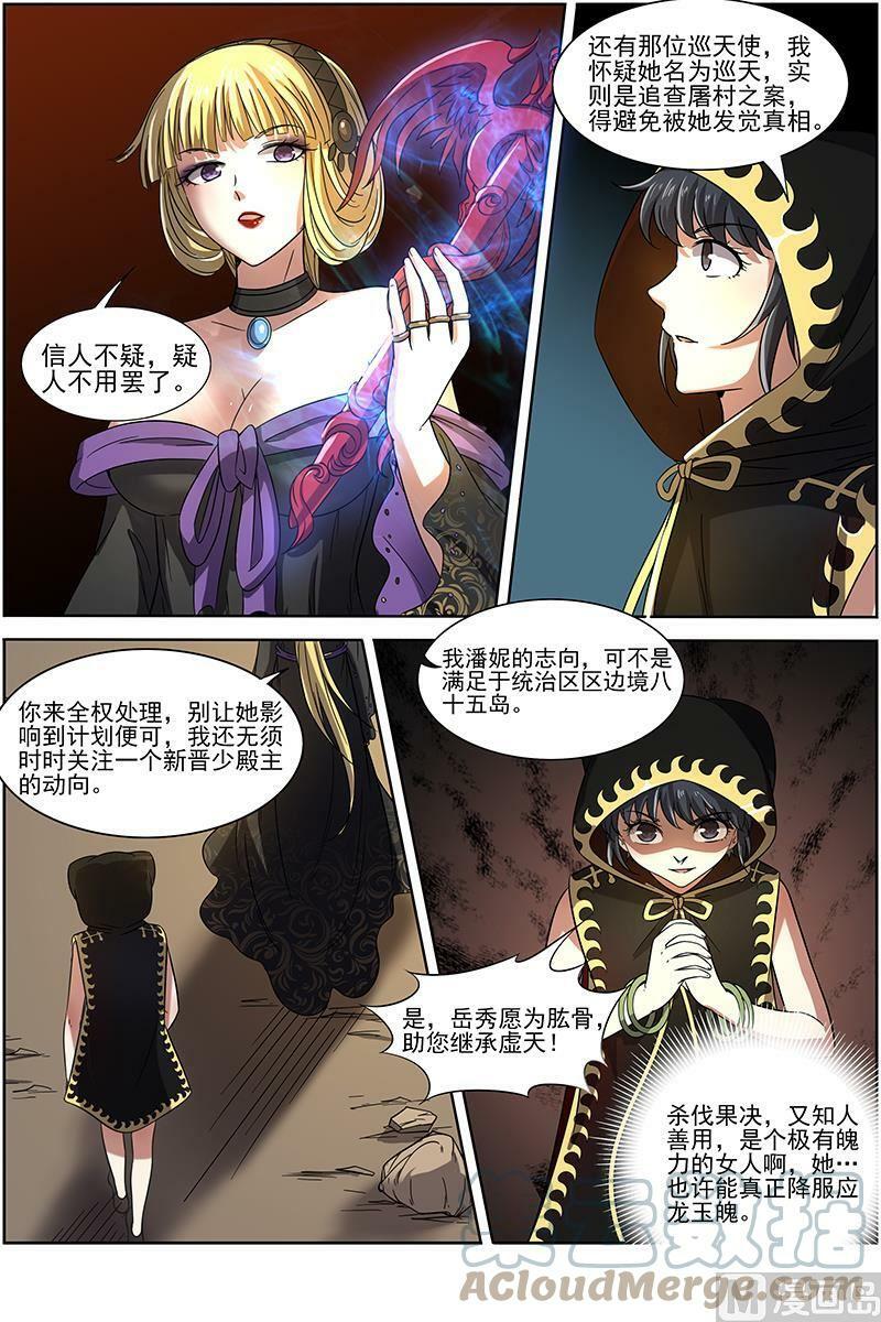 015-13 第十五话 寻龙（13）2
