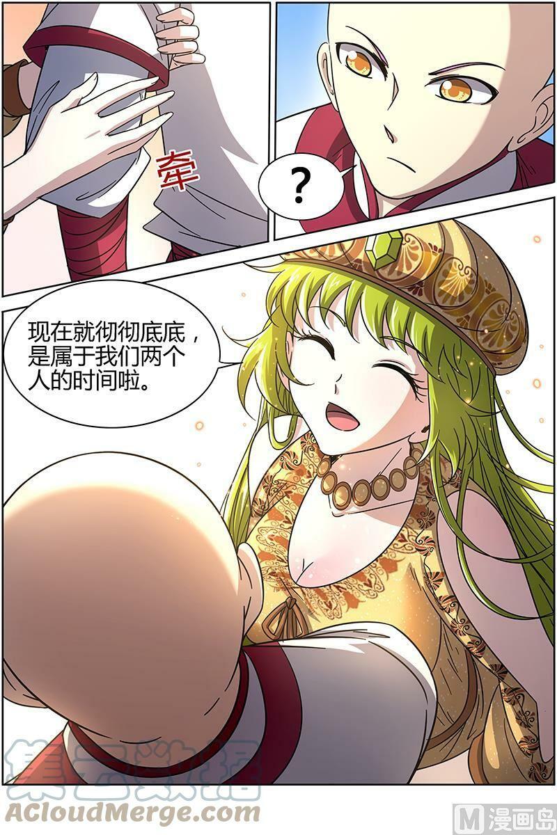015-4 第十五话 寻龙（04）4