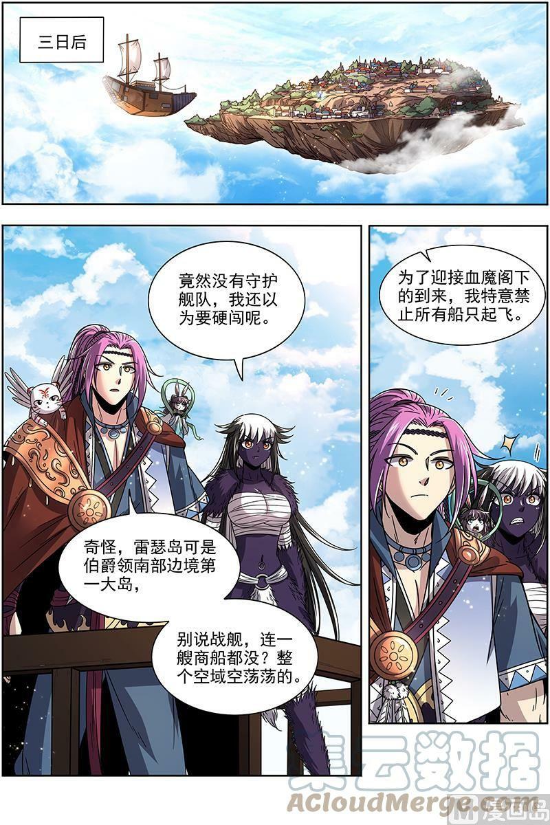 020-03 20归途篇：空城计？12