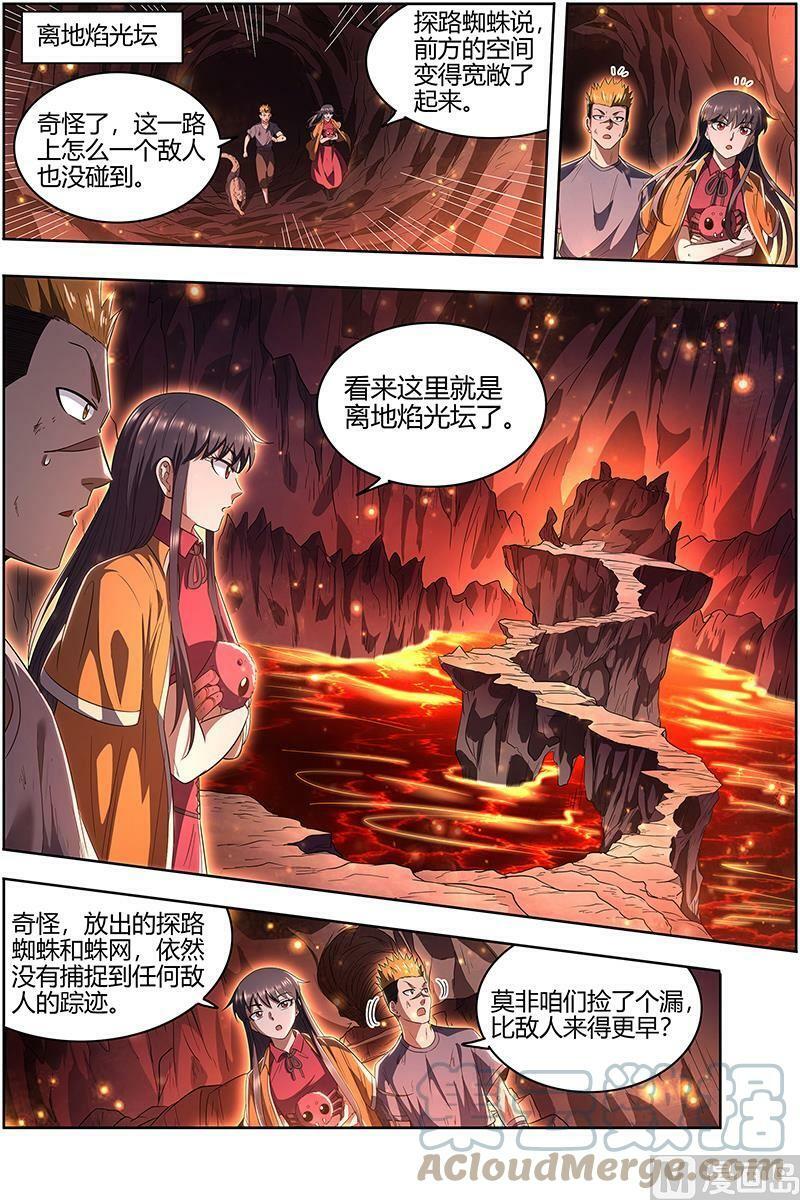 027-30 27九黎剑篇：逐桑4