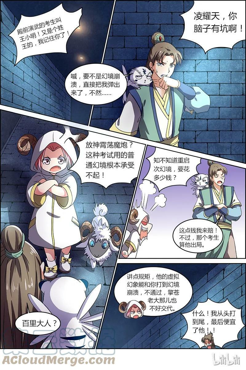 006-10 第六话 演武（10）8